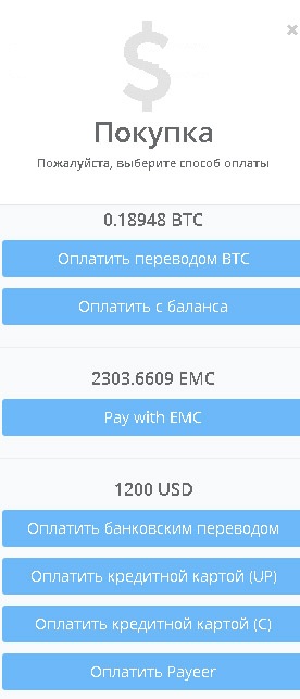 Как оплатить облачный майнин