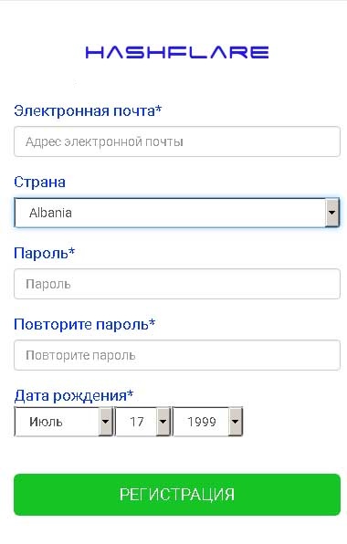 регистрация хэшфларе