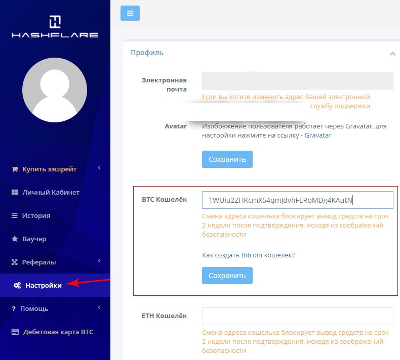 как выводить деньги с hashflare